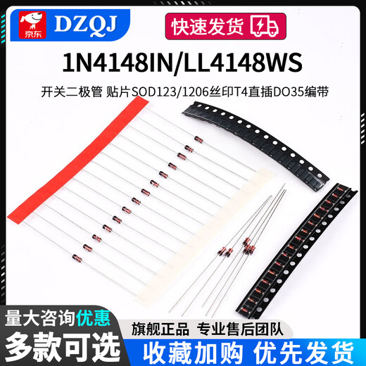 Switching diode 1N4148IN/LL4148WS SMD SOD123/1206 silk screen T4 direct plug DO35 tape 1N4148 direct plug tape (100 pieces)