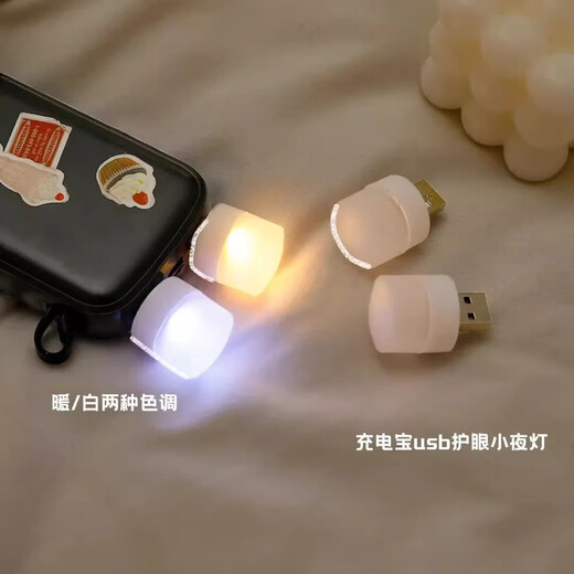 LED night light portable USB light USB night light LED night light eye protection lamp power bank plug-in bedroom sleeping baby feeding and waking up bedside table lamp energy-saving lamp warm light night light 6 pieces