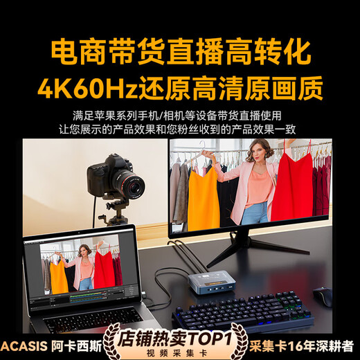 阿卡西斯（acasis）视频采集卡4K60Hz高清直播HDMI线索尼相机直播Switch2适用手机平板iPad电脑游戏直播伴侣VC-009Pro