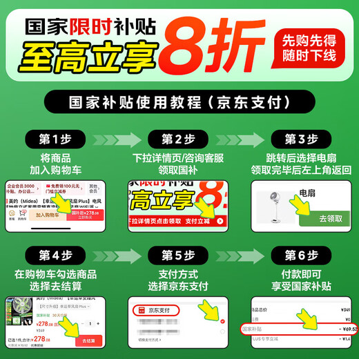 Midea Electric Fan Floor Fan Household High Wind Light Sound Desk Stand Dual-Purpose Circulation Fan Intelligent Remote Control Timing Energy-Saving Fan Level 1 Energy Efficiency Clover Series National Subsidy 12-inch Black APP Zhilian Antibacterial Fan Blade SDI30DS