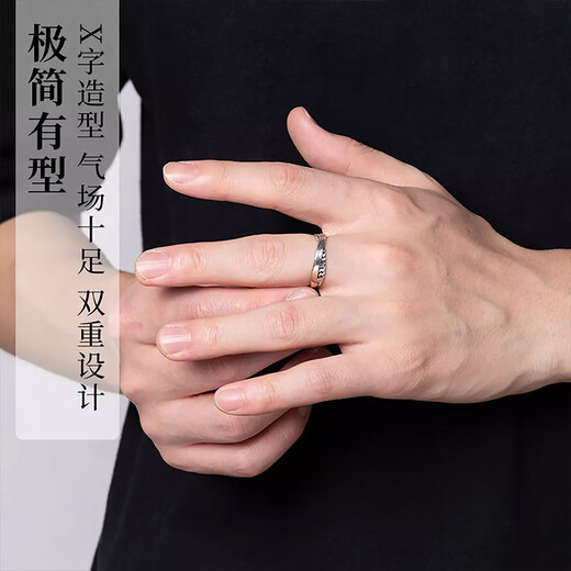 Lao Fengxiang S925 silver men's ring trendy single tail ring open ring birthday gift free engraving / ghostwriting greeting card - order this link