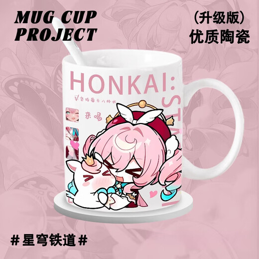 翰鸥斐崩坏风堇赛飞儿周边陶瓷杯马克杯喝水杯子二次元杯子早餐杯茶杯 T9274 【白把杯子】 A级【陶瓷马克杯】+勺子+杯盖