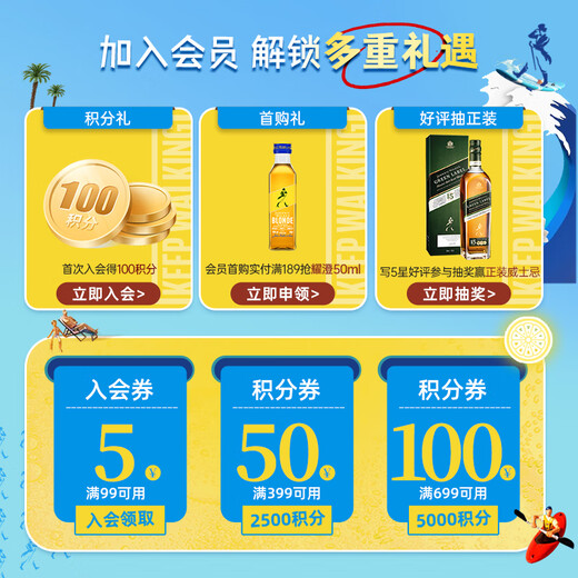 尊尼获加（JOHNNIE WALKER）Blonde耀澄 调和威士忌 洋酒 700ml*2 定制送礼 男士礼物礼盒
