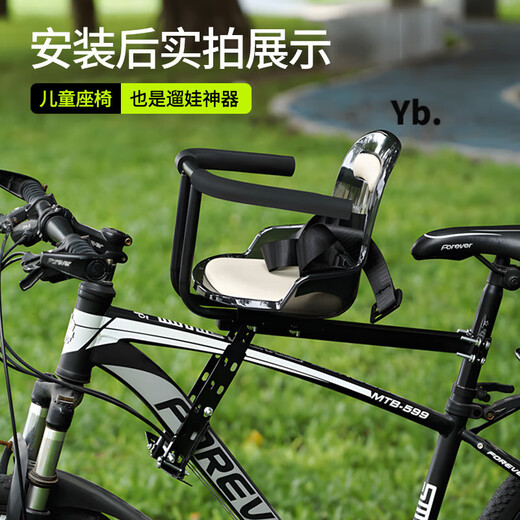 骆穂豆【八仓次日达】自行车儿童座椅前置 山地车儿童座椅带娃安全座椅