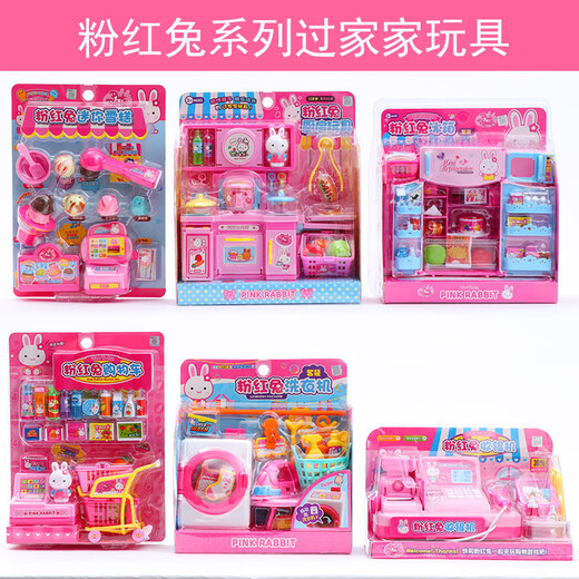 玩具专柜过家家系列洗衣机冰箱扭蛋机收银机购物车女孩 YY17081粉红兔迷你烤面包
