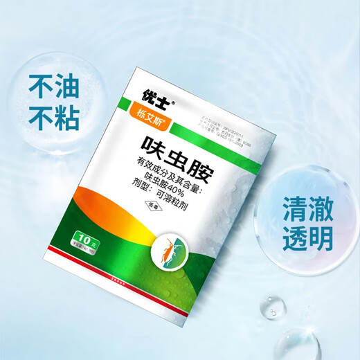 Dinotefuran home use to kill small flying insects Dinotefuran flea special bed spray insecticide 10g*6 bags