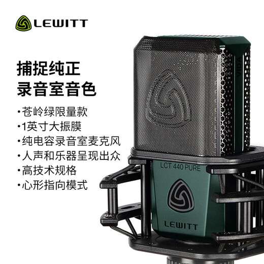 LEWITT microphone live broadcast microphone sound card set mobile phone computer live karaoke shouting microphone recording condenser microphone set dedicated for anchor live broadcast LCT440 PURE VIDA global limited edition