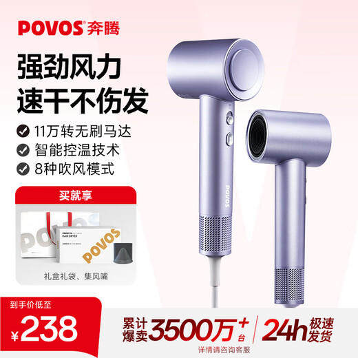 奔腾（POVOS）吹风机家用高速负离子电吹风机 大风力速干低噪音学生宿舍便携风筒送女生日礼物七夕礼物 水晶紫【经典入门PH9909】赠风嘴+赠礼盒