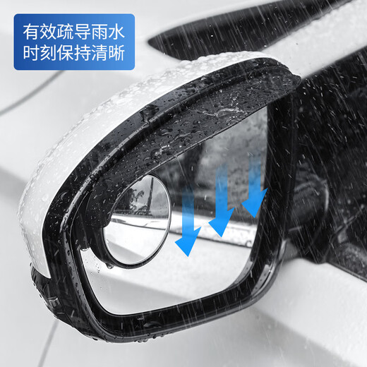 Dipper Car Rehrower Mirmor Rain Rain Small Round Mirror Integrated Reflector Blind Bern Mirror Inverse Mirror