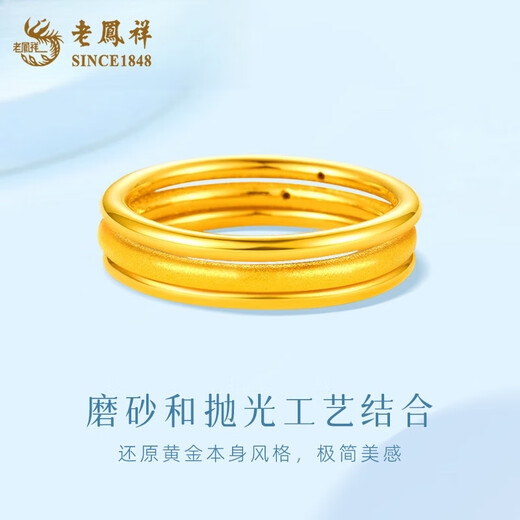 Lao Fengxiang gold ring Sansheng Sanshi new couple ring solid gold ring Valentine's Day birthday gift for male and female friends No. 16 glossy about 0.5g
