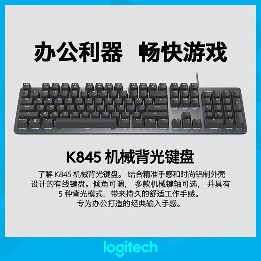 Logitech Logitech K845 Mario Keycap Wired Backlit Mechanical Clavier Longhua Green Tea Axe Office Office 95 NOUVEAU AXIS ROUGE TTC DOUBLE PAIRE NOUVEAU EN BLACH