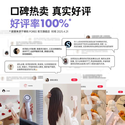 POREE high-speed hair dryer for household use with 200 million+ negative ions for hair care, strong wind, quick drying and noise reduction, portable high-power hair dryer as a holiday birthday gift for your girlfriend, 8 drying modes, pure white PH1650