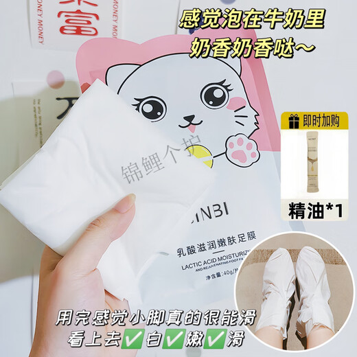 Yinmei Niacinamide Lactic Acid Foot Mask Whitening Tender Feet Exfoliation Peeling Heel Moisturizing Disposable Student Foot Cream 20 Pairs of Foot Masks Total 40 Pieces