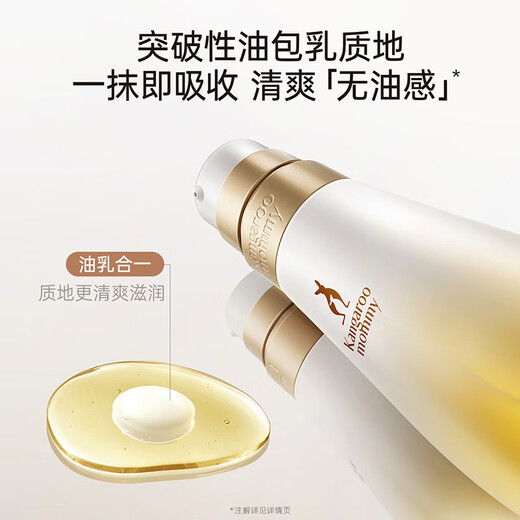 
Kangaroo mother expectant pregnant women pregnancy oil milk double extraction small gold bottle stroke essence milk special olive oil for postpartum repair and desalination of lines