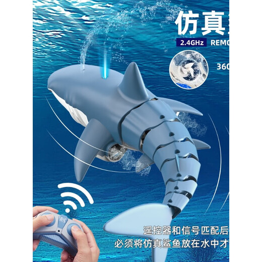 LISM遥控鲨鱼充电动可下水仿真会摇摆的巨齿鲨模型遥控船儿童玩具男孩 (推荐)蓝鲨鱼(可喷水+升级防水遥 官方标配