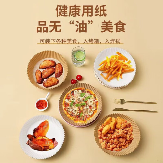 Air fryer paper plate household oil-absorbing paper pad food oven baking silicone paper tin foil barbecue tool plate baking pan air fryer paper 50 pack
