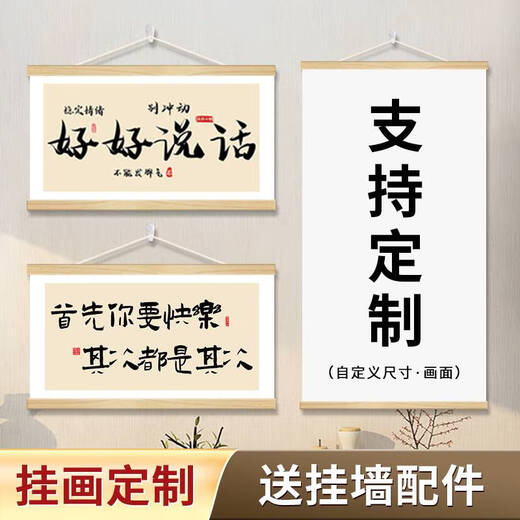 Yonghuan Hängende Gemälde Büro Kalligraphie und Kalligraphie Inhalt Produktion Massivholz Hanging Scroll Oil Leinwand Druck Scroll Dekoration Wand Teakfarbhänge Schriftrolle Massivholz 145*210c00 Zoll