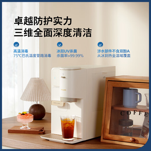 Philips (PHILIPS) ice water machine refrigeration instant hot water machine ice machine shaved ice straight out smoothie ice cubes installation-free all-purpose four-in-one water dispenser blockbuster new product Ice Realm C1 instant hot refrigeration type smoothie water machine ADD8240