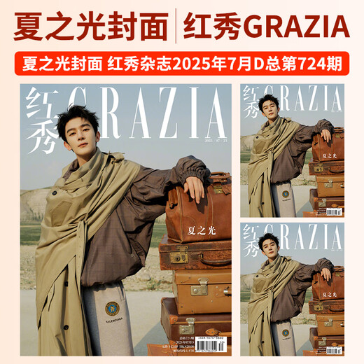 
Hongxiu GRAZIA Magazine 2025 727/726/725/724/723/722/721/720/719/718/717/716 Issue by Chi Weijuan Xia Zhiguang Jiang Xiuli Cao Weijuan Zhao Jiali Wang Jiayi Li Gengxi Ye Riqun Chen Xingxu