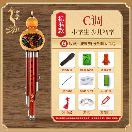 Golden Peacock Hulu Silk C-Tune-Grundschüler Erwachsene Anfänger B-Flat Blutkali-Sandelholz Professionell spielen Flaggschiff-Store Musikinstrumente Redwood Pipe Flower Drawing [Standard C-Tune] + Werbegeschenk