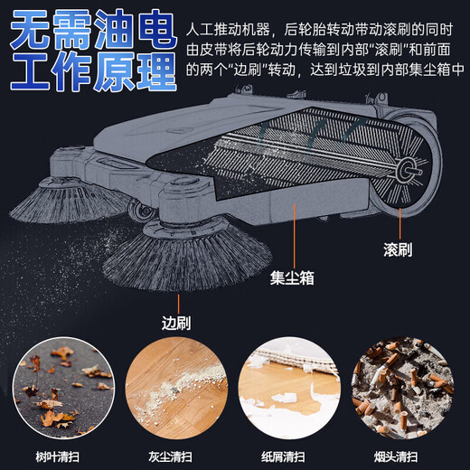 大海边手推式扫地机工业吸尘器清洁打扫卫生垃圾清扫机物业工厂车间道路仓库清洁车 70L锂电池辅助款【电喷雾抑尘+大容量】