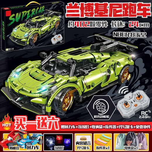 MPPMCK Lamborghini Bloques de construcción de autos deportivos Apollo Apollo Sun Modelo de carreras Asamblea de automóviles Juguete de juguete Apolo God [versión estática] 1391 piezas