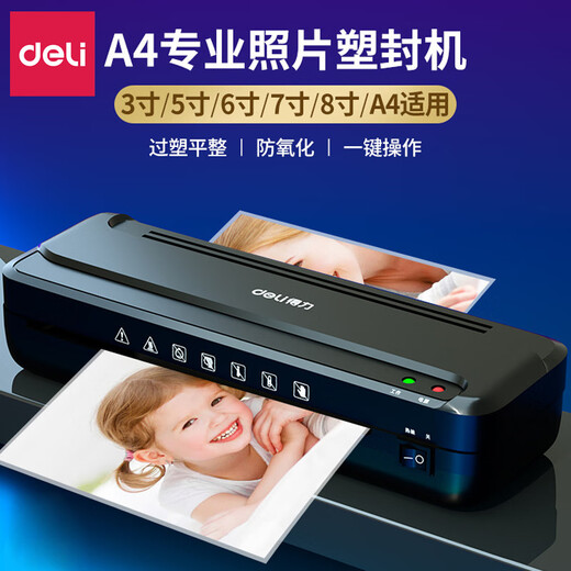 DELI得力A3照片塑封机A4过塑机过胶机家用办公相片过膜机小型覆膜机 3892灰白【A4/A3】