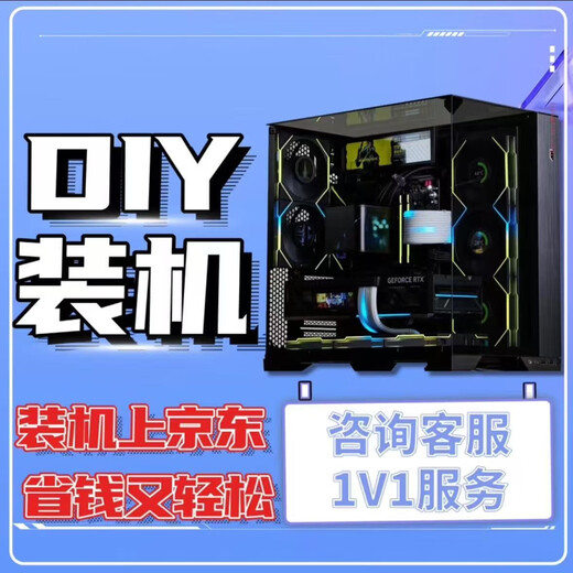 MSI Star Assembled Computer Configuration Customized i3/i5/i7/i9/3060/4060/5060/5090DIY Complete Machine Installation Master Highly Equipped with a Full Set of Customized Gaming Desktop Hosts Package Five