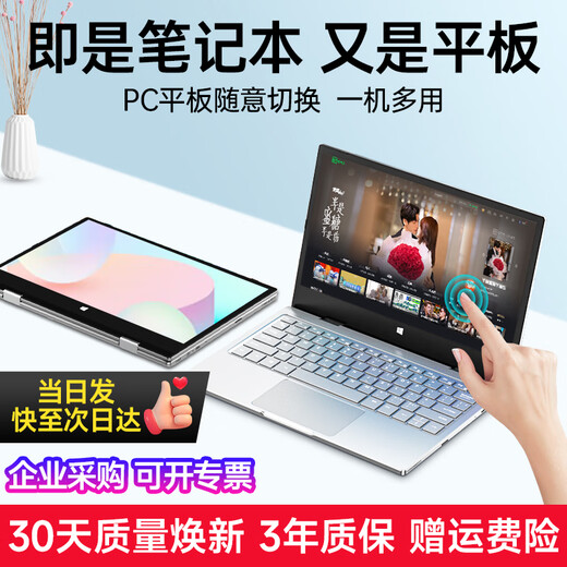 Toposh official subsidy 20% mini laptop 12-inch touch screen two-in-one ultra-thin business office game notebook folding small portable handheld stock trading computer 16G+512G smooth high-end version + pressure-sensitive pen + fingerprint unlocking