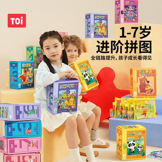 TOI Advanced Early Education Puzzle Children's Toys 3-6 Years Old Paper Boys and Girls Children's Chinese Valentine's Gifts 4th Level Star Future