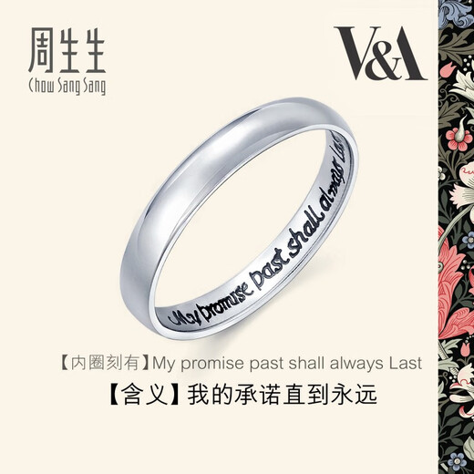 CHOW SANG SANG platinum ring V&A Museum joint couple ring 38093R 23 circles