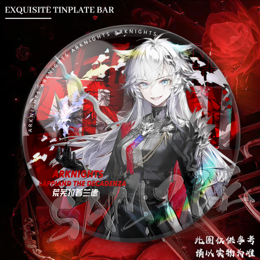 Xuli Star Sun Ark entourant le badge désolé de la Laponie Xi Mangkeel Xibaji Cadeaux d'étudiants Mizuko Collection Tomorrow Ark FF3523 58mm [Film lumineux]