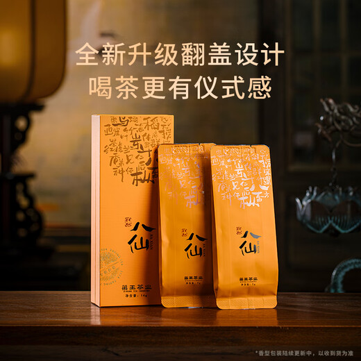 King Wu Kui Duck Shit 14g Chaoshan Tea Phoenix Single Tong Tea High Mountain Oolong Tea Special Single Cluster Tea Tasting Package Wu Kui Eight Immortals 14g*1 Box 14g