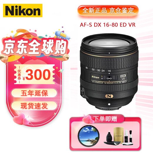 Nikon AF-S Nikkor SLR lens zoom lens fixed focus lens AF-S DX 16-80 ED VR disassembly lens