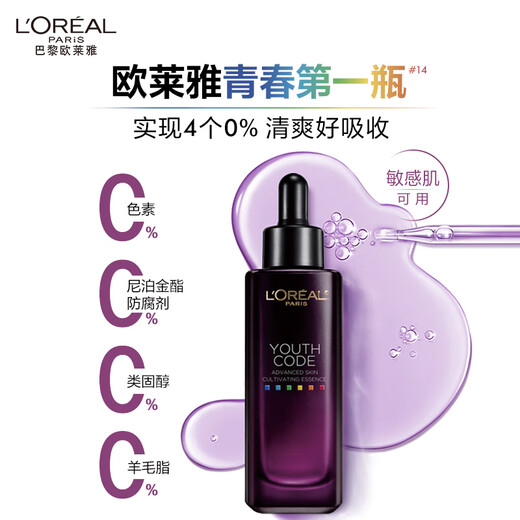 L'Oreal Black Essence 75ml facial essence anti-wrinkle firming hydrating skin care products cosmetics birthday gift