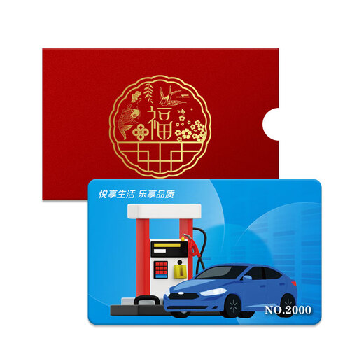 Fuel Card Service Recharge Card Sinopec Fuel Recharge Service National General Shopping Card Gift Card 2000