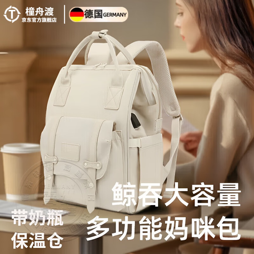 凝彬德国2025新款多功能妈咪包母婴包外出轻便时尚妈妈双肩手提大容量 摩登灰【20L升级USB款】赠婴儿车挂钩