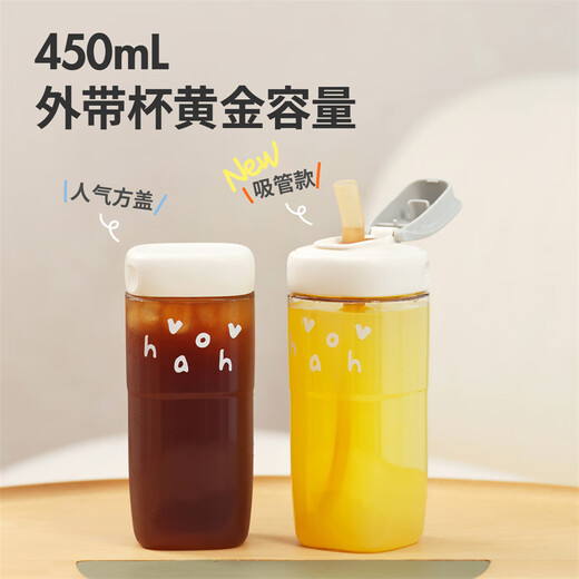 Good classmate PPSU coffee cup, good-looking water cup, high temperature resistant cup for female students, summer anti-fall straw, portable cup for children, flat lid for direct drinking 450ml