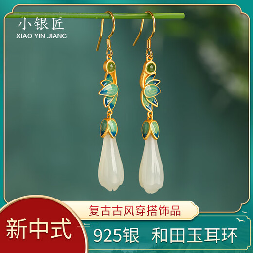 Little Silversmith Hetian Jade S925 Silver Magnolia Earrings Women's Enamel Lotus New Chinese Style Earrings Earrings Birthday Gifts