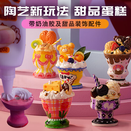 凯卡西陶艺机儿童diy手工制作陶泥小学生玩具女孩生日礼物玩具6-10岁