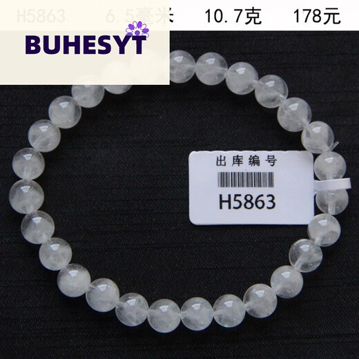 BUHESYT白水晶手串天l然聚宝盆白幽灵手链千层山金字塔男女情水晶/半宝 深蓝色 H3883  12.4毫米 水晶/半宝石