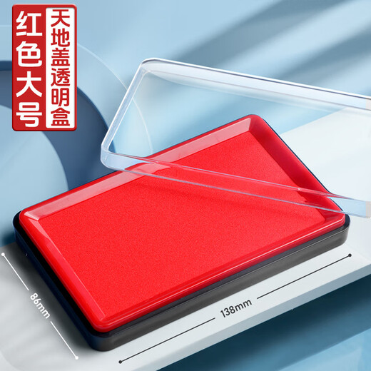 
Maishut Ink 9864 Square Printing Platform Black Red Blue Quick Dry Quick Dry Large Seal Financial Ink Ink Printing Box Press Handprint Red