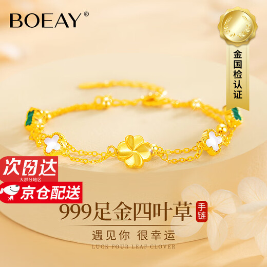 BOEAY999 pure gold gold four-leaf clover girls' bracelet for women, light luxury high-end bracelet birthday gift for girls to give to their wives, Qicang Shipping/Expedited Delivery, gold four-leaf clover malachite bracelet