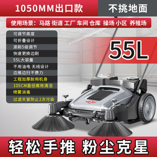 沪工手推式工业扫地机工业工厂车间物业学校公园无动力不用电不用油垃圾清扫车户外环卫树叶吸尘车道路养殖场 【顺丰包邮】1050出口款喷雾消毒