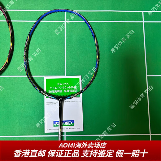 
YONEX JP version ZSP NR800 NR900 Gray NS9900LTDAOMI Gives girlfriend boyfriend 3U NRZSP G5 Yellow CH Empty shot