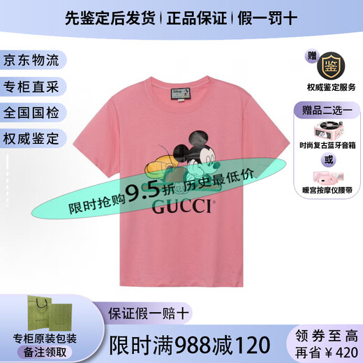 Gucci Gucci Disney Co-Branded-Modell [Springanzug] Gedrucktes runder Nackenpullover Kurzärmele für Frauen, Urlaubsgeschenke, Lin Yun gleiches Modell 492347-XJB7W-9756 XS
