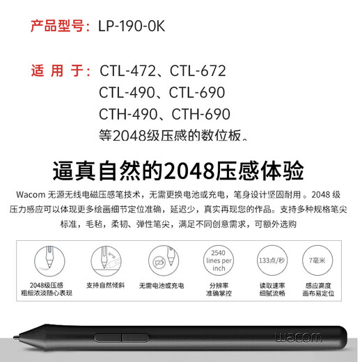 Wacom原装数位板电容笔CTL472 672 影拓CTH490 690手绘板压感笔 官方盒装+换笔器 0x0cm