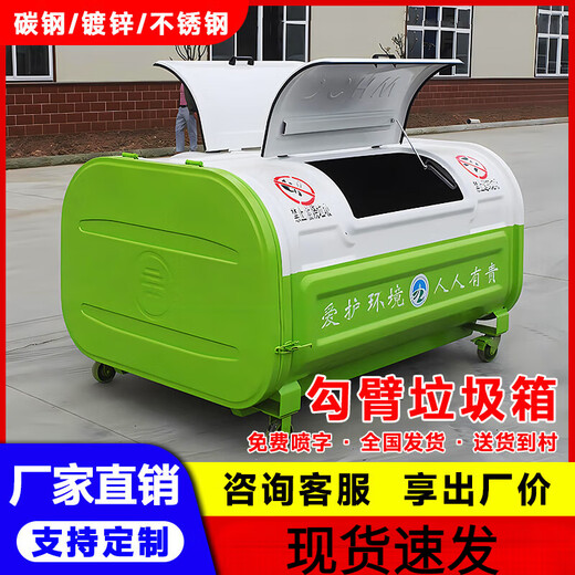 Bei Jingjie Hook Arm Trash Can Outdoor 3 Squares 4 Square Vehicle Mounted Hook Arm Trash Can Stainless Steel Large Iron Sheet Sanitation Transfer Box 3 Cubic (Consult Customer Service for Price Inquiry and Place an Order)