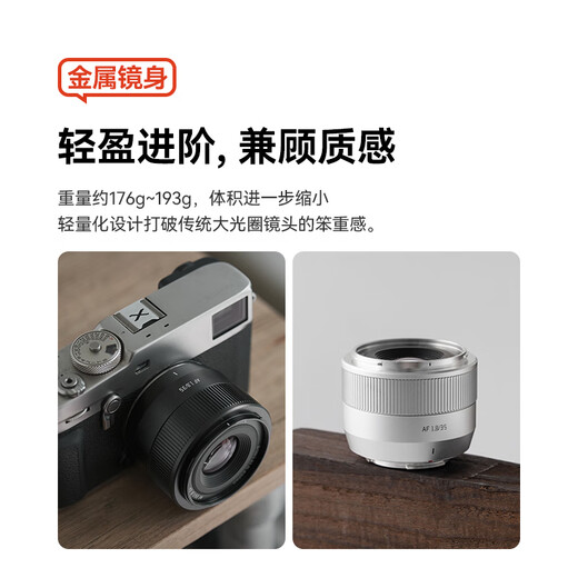 Mingjiang's newly upgraded 35mm F1.8 second generation autofocus large aperture portrait fixed focus lens AF 35 1.8 mirrorless camera half-frame optical 35f1.8 XM5 Sony E-mount black official standard package comes with UV+ND