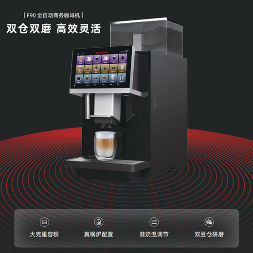 Dr.coffee F90 fully automatic coffee machine, double heating, 21g brewer, double bean bin, double grinding, large commercial coffee machine F90 coffee machine + refrigerator + ice maker + gifts